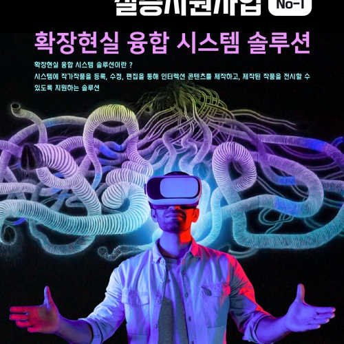 광주 실증 지원 사업