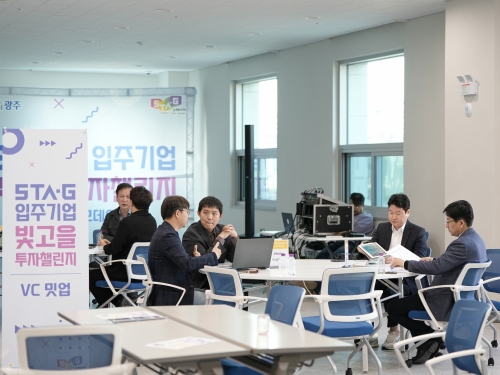 빛고을 투자챌린지 데모데이