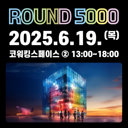 2025 ROUND 5000 투자유치 IR