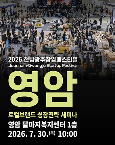 7월-영암팝업.jpg